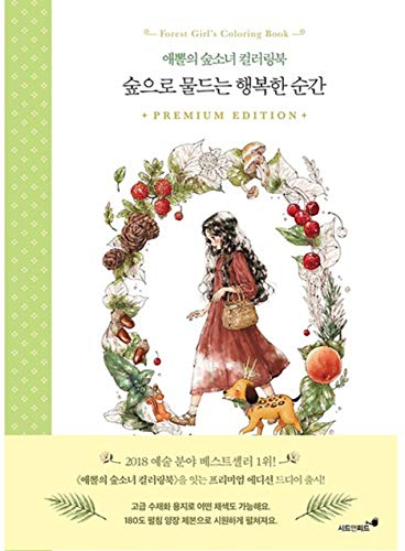 Aeppol Forest Girl's Coloring Book Vol.2 Premium Edition