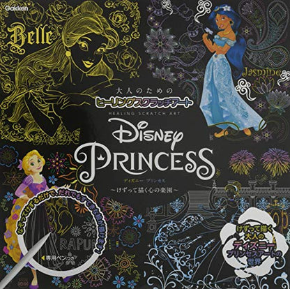 Disney Princess: a paradise of hearts drawing with kicking (healing scratch art for adults)